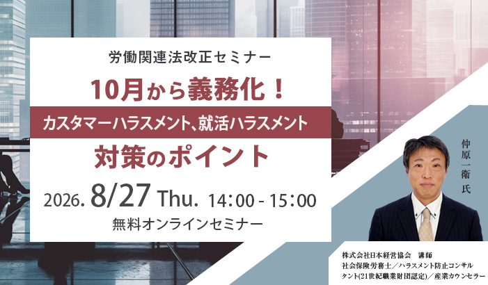 管理職へのチャレンジを後押し！～なり手不足時代の管理職支援設計法～