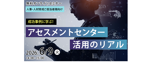 セミナー情報 | 株式会社日本経営協会（NKK Lab.）