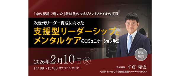 セミナー情報 | 株式会社日本経営協会（NKK Lab.）